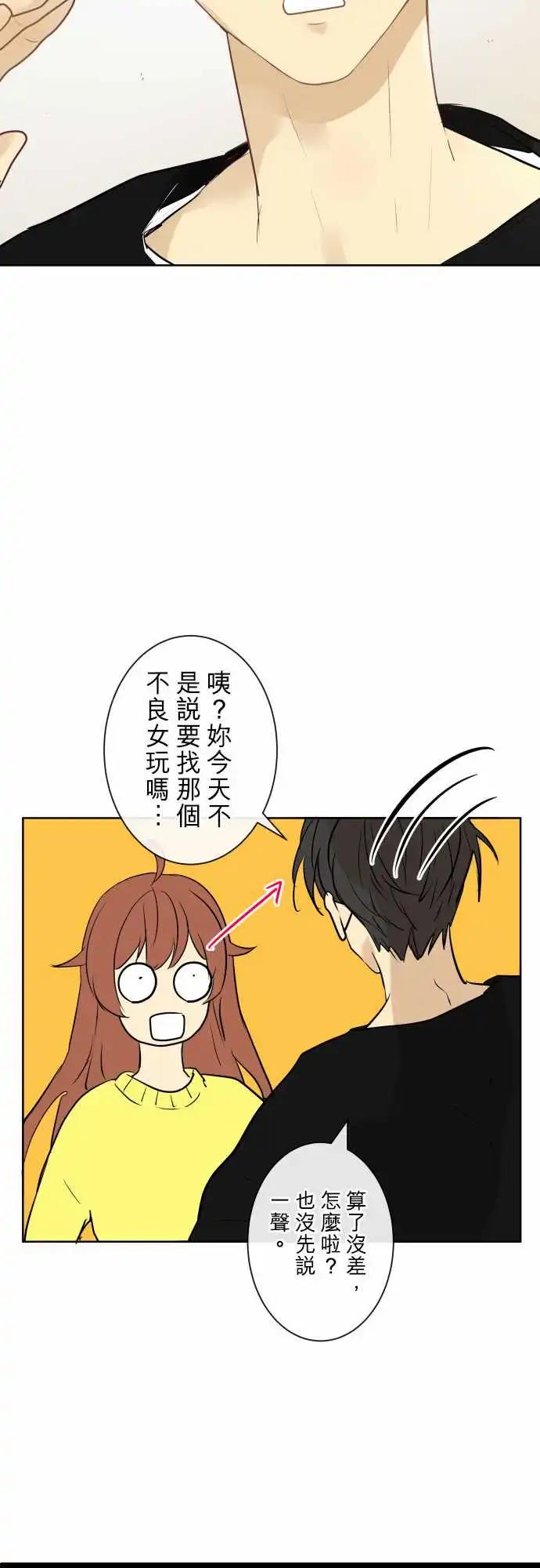 《可可亚79%》237 发展(2) 第24页