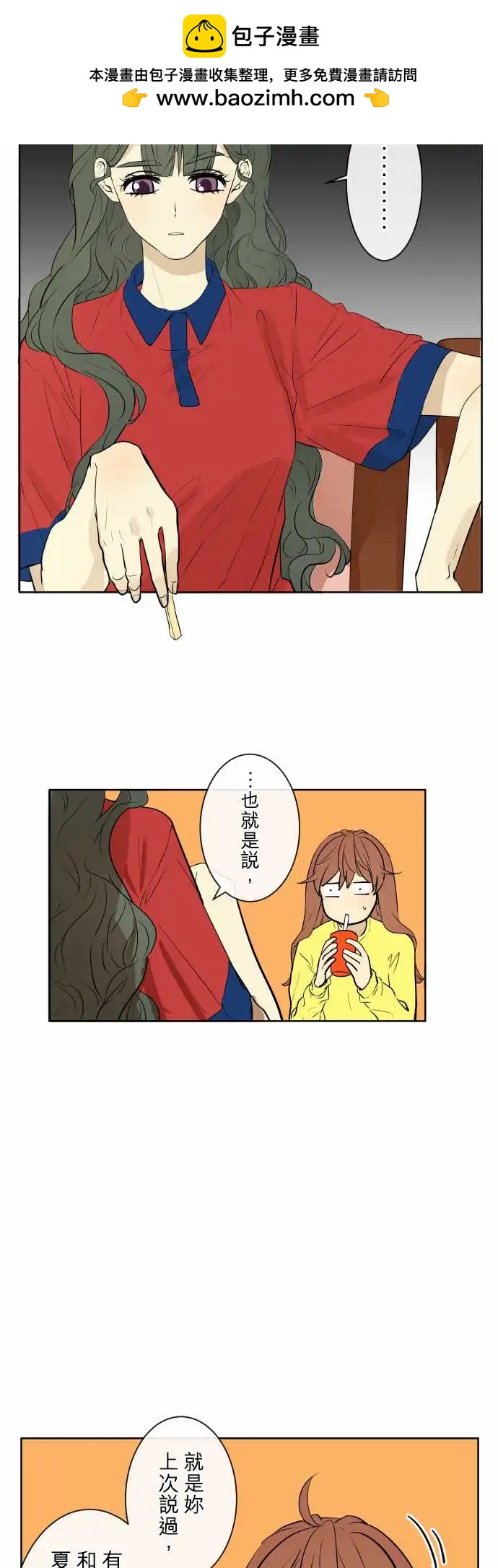 《可可亚79%》237 发展(2) 第5页