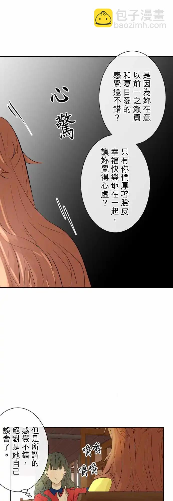 《可可亚79%》237 发展(2) 第7页