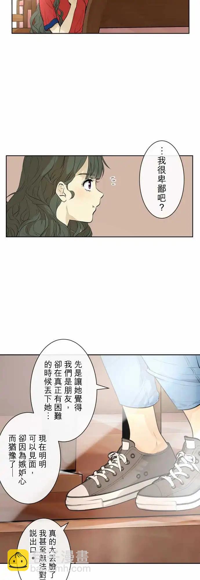 《可可亚79%》237 发展(2) 第8页