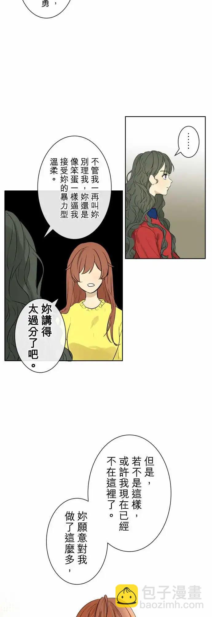 《可可亚79%》237 发展(2) 第9页
