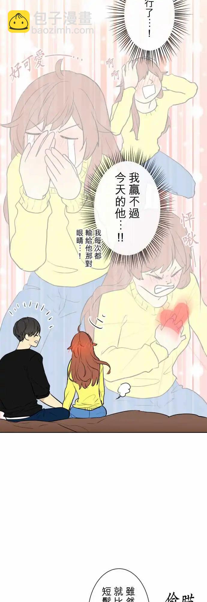 《可可亚79%》238 发展(3) 第14页