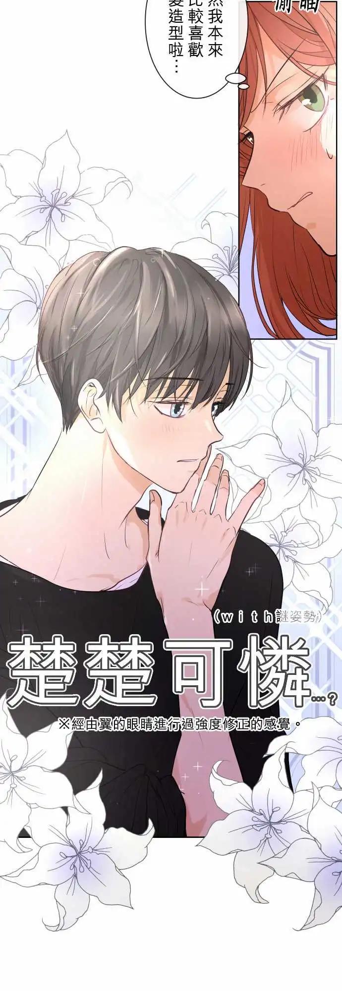 《可可亚79%》238 发展(3) 第15页