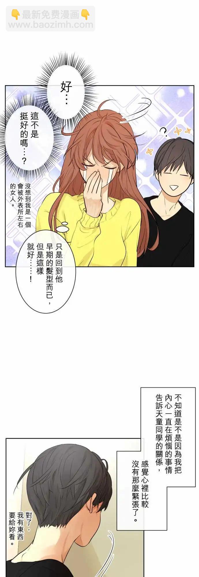 《可可亚79%》238 发展(3) 第16页