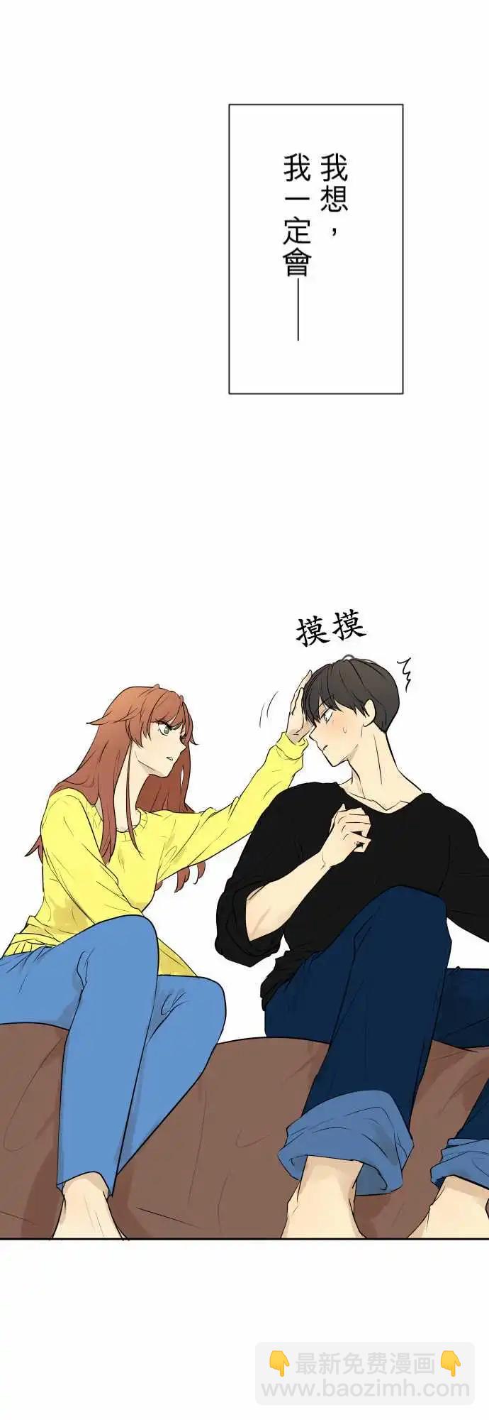 《可可亚79%》238 发展(3) 第21页