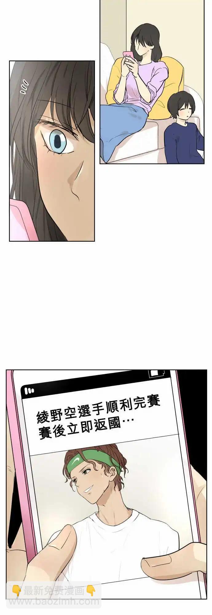 《可可亚79%》238 发展(3) 第24页