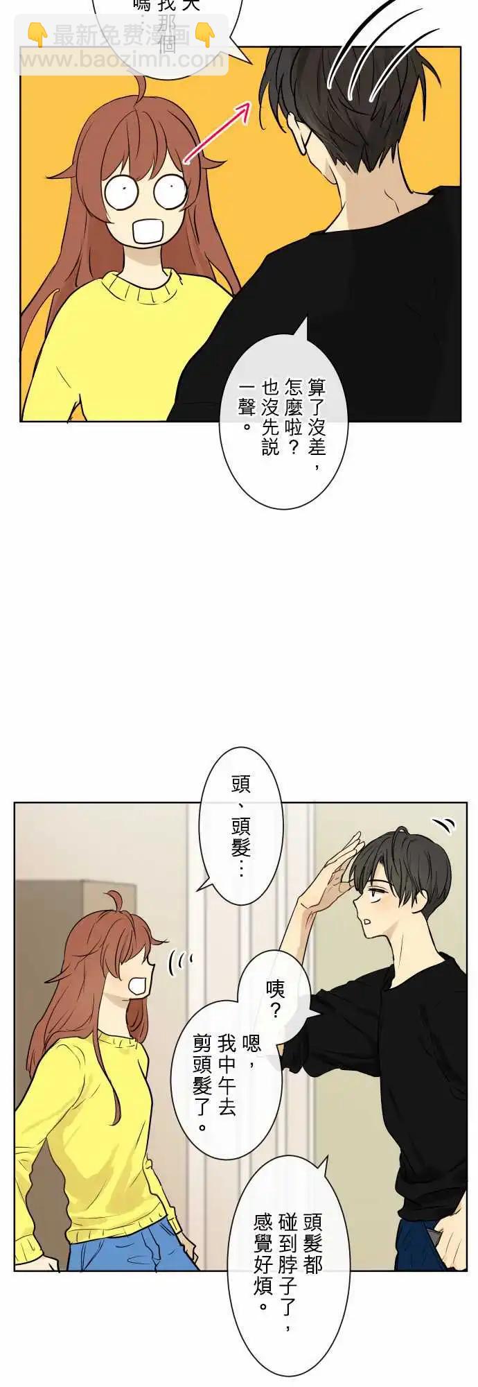 《可可亚79%》238 发展(3) 第3页