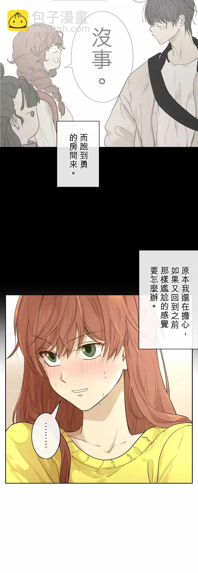 《可可亚79%》238 发展(3) 第7页