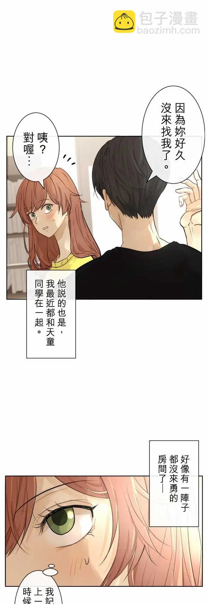 《可可亚79%》238 发展(3) 第9页