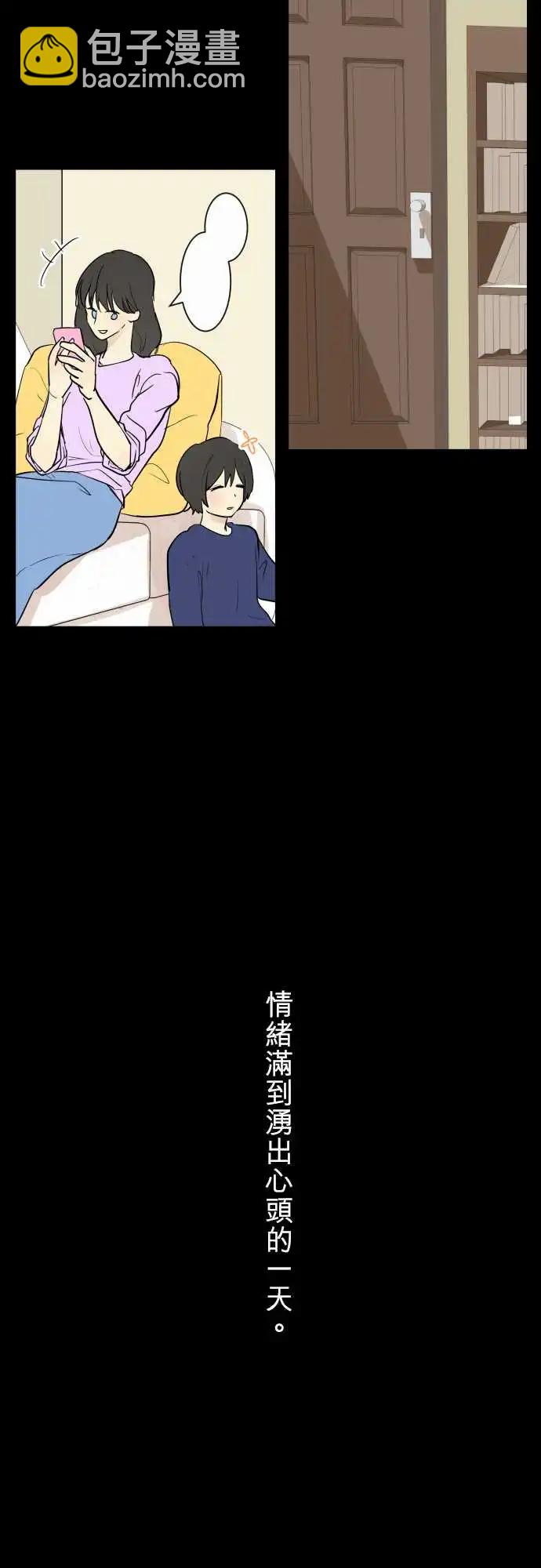 《可可亚79%》239 回顾 第11页