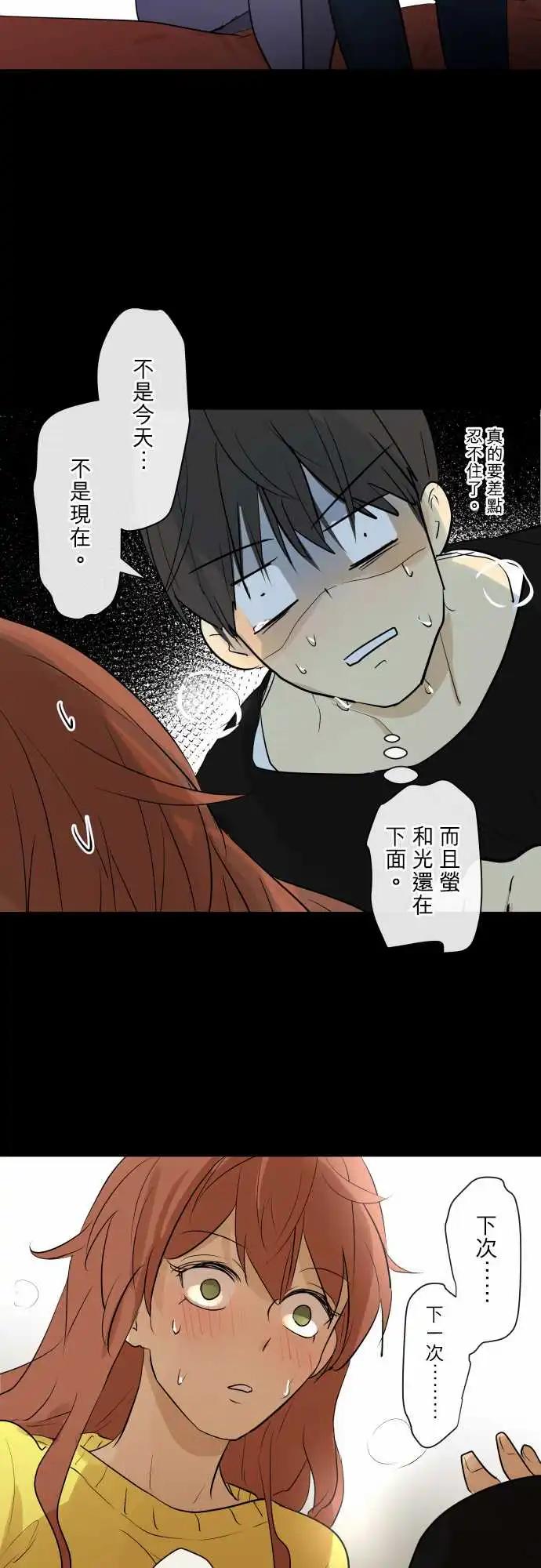 《可可亚79%》239 回顾 第13页