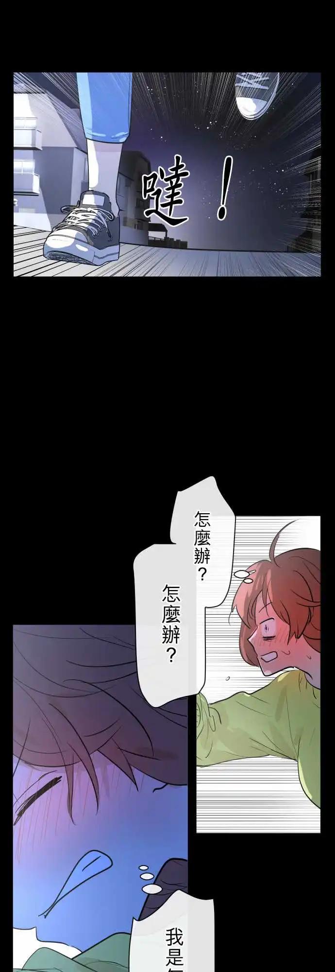 《可可亚79%》239 回顾 第15页