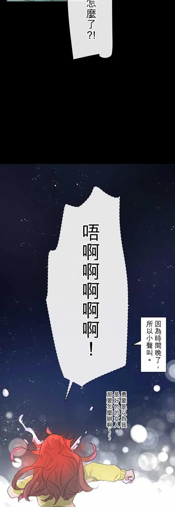 《可可亚79%》239 回顾 第16页