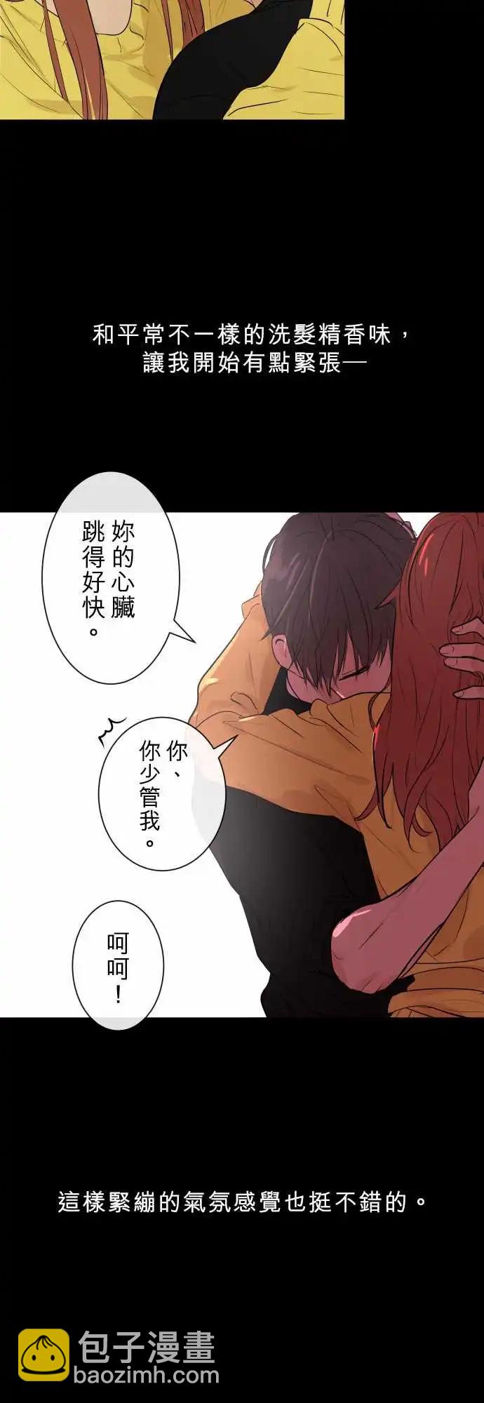 《可可亚79%》239 回顾 第5页