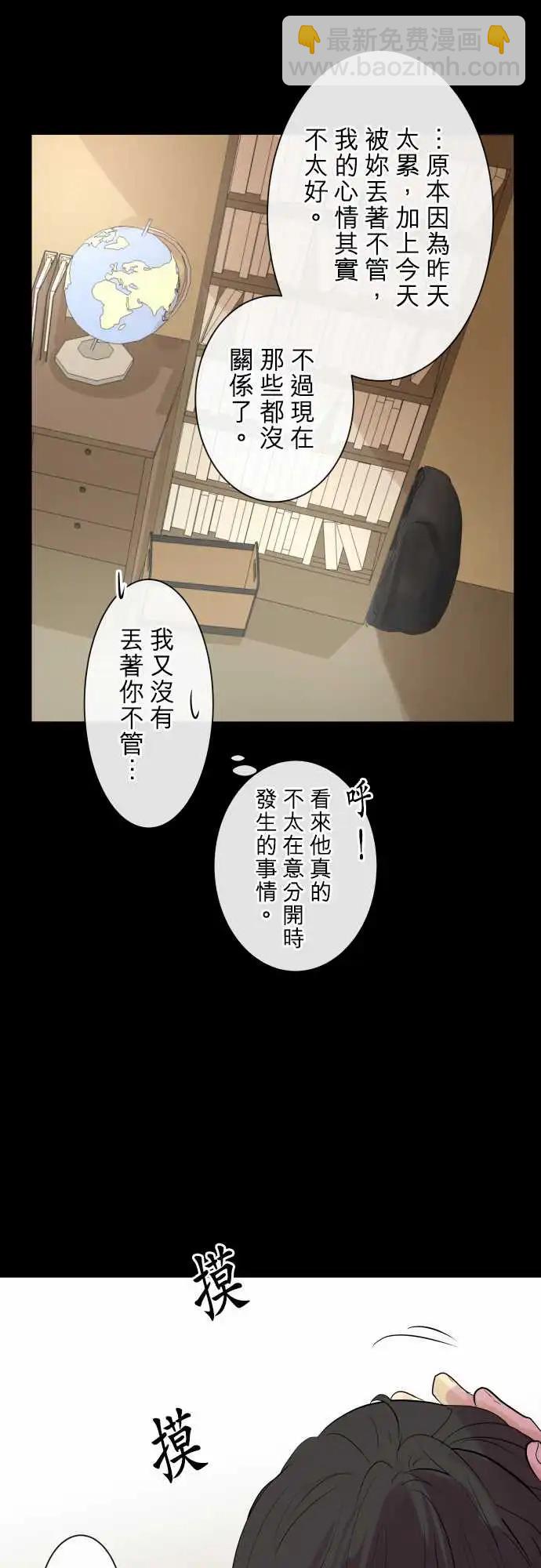 《可可亚79%》239 回顾 第6页