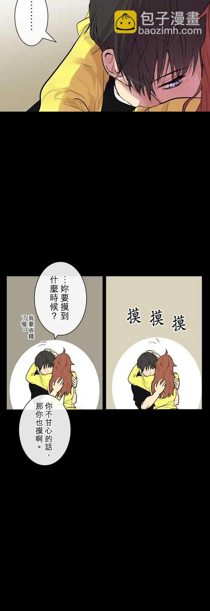 《可可亚79%》239 回顾 第7页