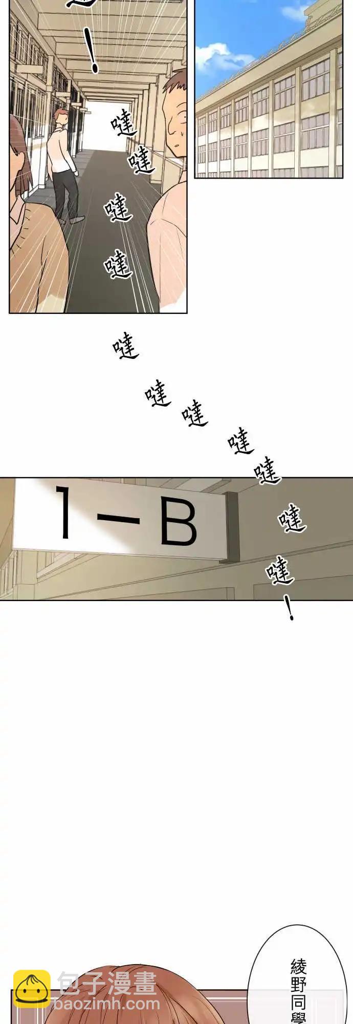 《可可亚79%》241 恶化(2) 第14页