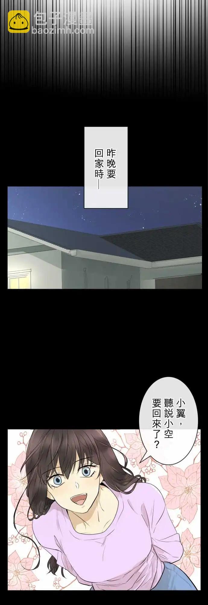 《可可亚79%》241 恶化(2) 第18页