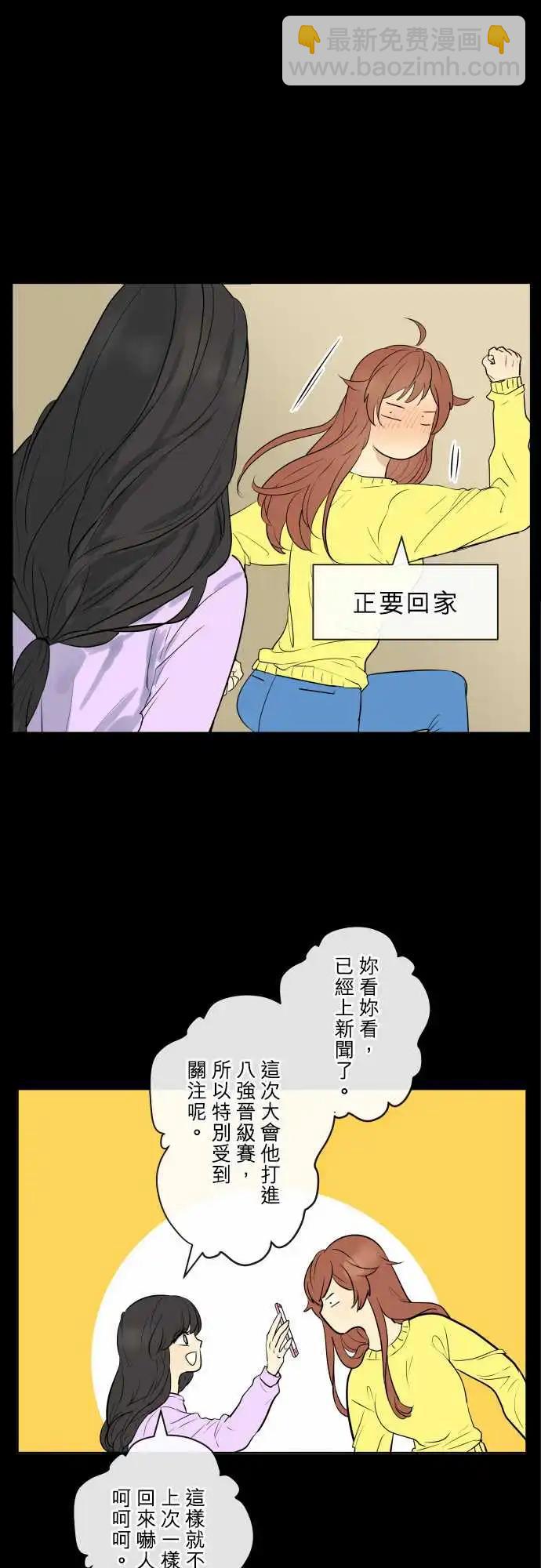 《可可亚79%》241 恶化(2) 第19页
