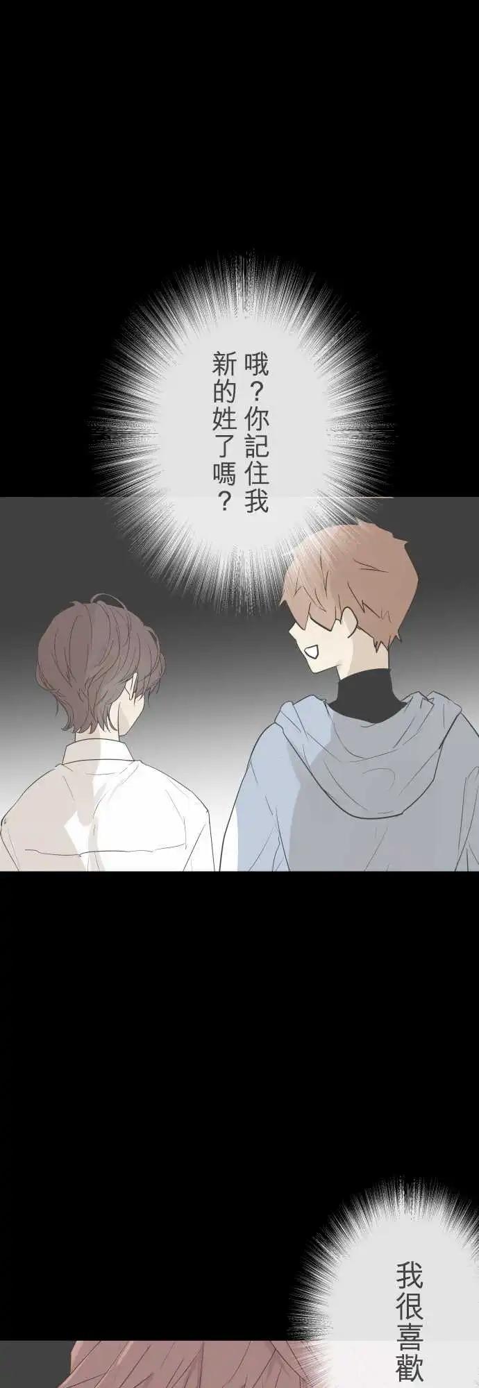 《可可亚79%》241 恶化(2) 第1页