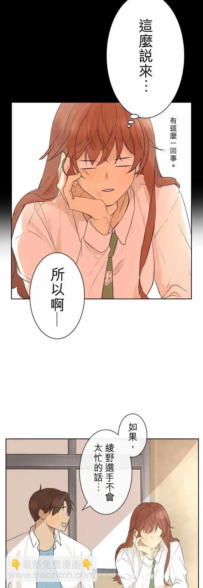 《可可亚79%》241 恶化(2) 第21页