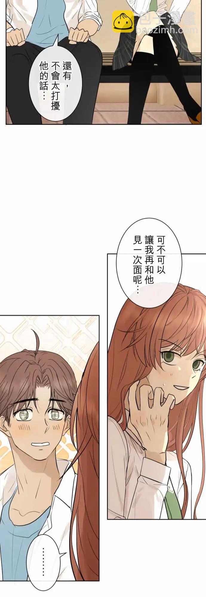 《可可亚79%》241 恶化(2) 第22页