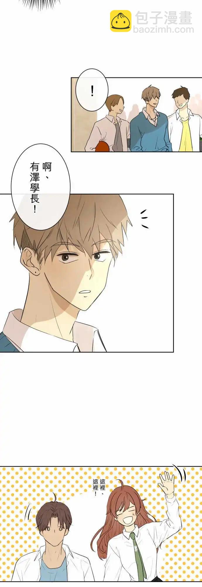 《可可亚79%》241 恶化(2) 第26页