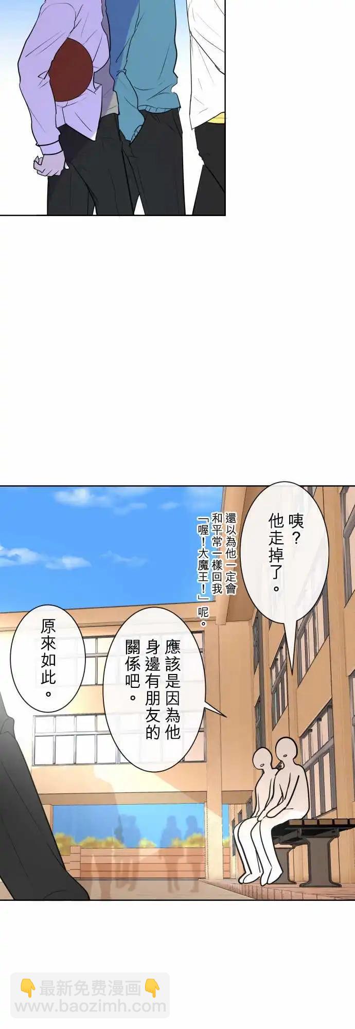《可可亚79%》241 恶化(2) 第28页