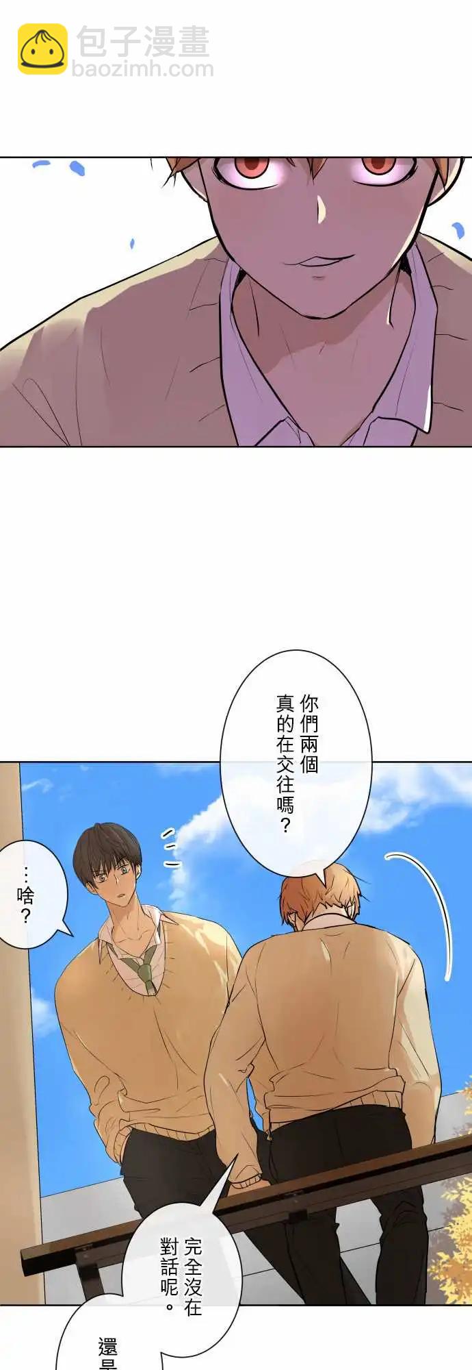 《可可亚79%》241 恶化(2) 第6页