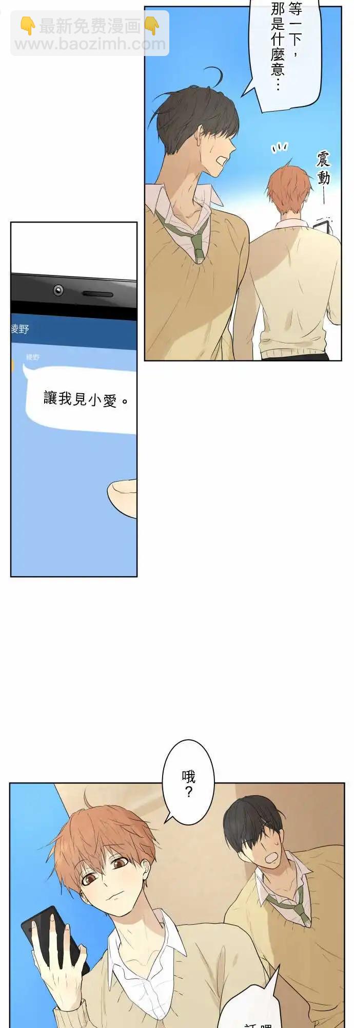《可可亚79%》241 恶化(2) 第8页