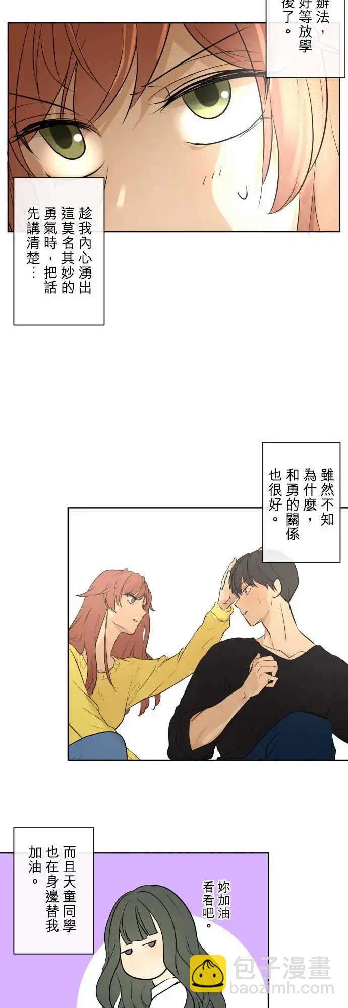 《可可亚79%》240 恶化(1) 第12页