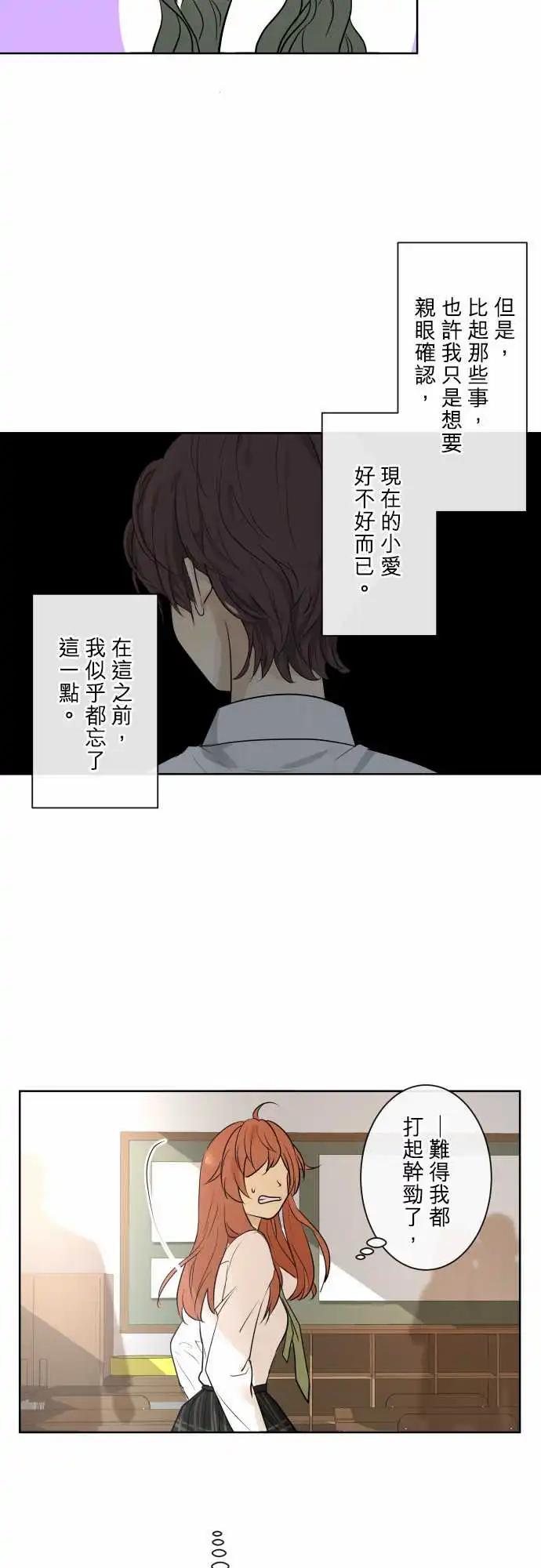 《可可亚79%》240 恶化(1) 第13页