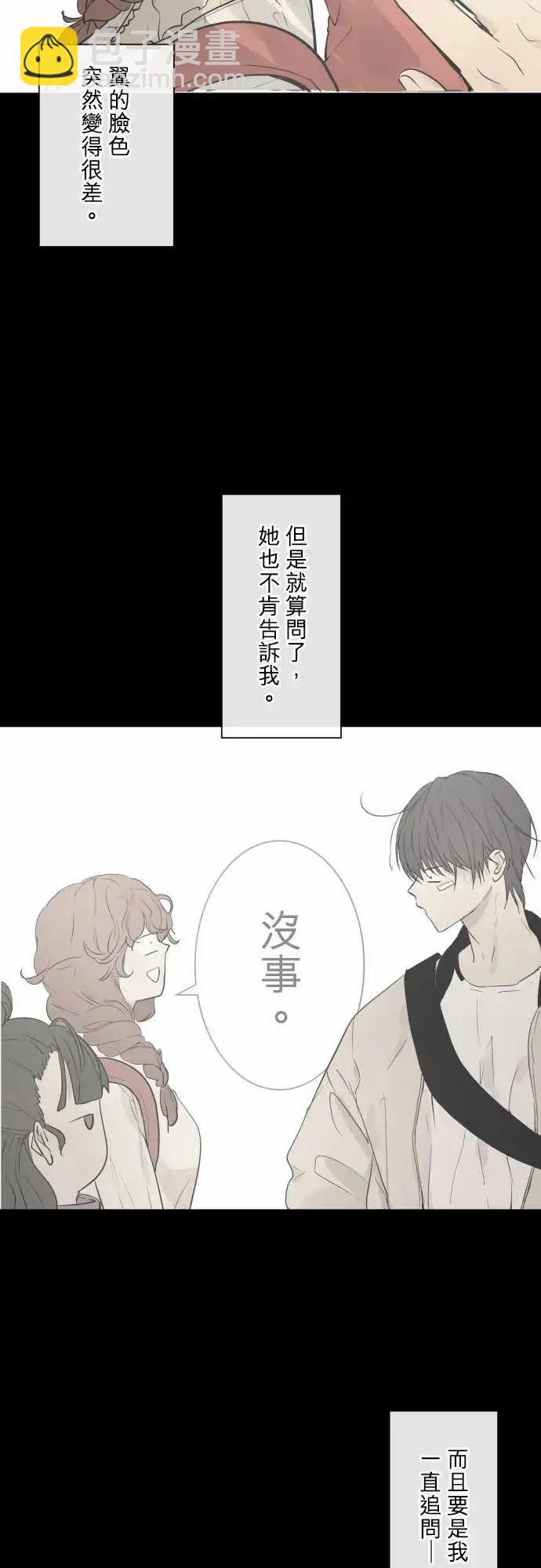 《可可亚79%》240 恶化(1) 第17页
