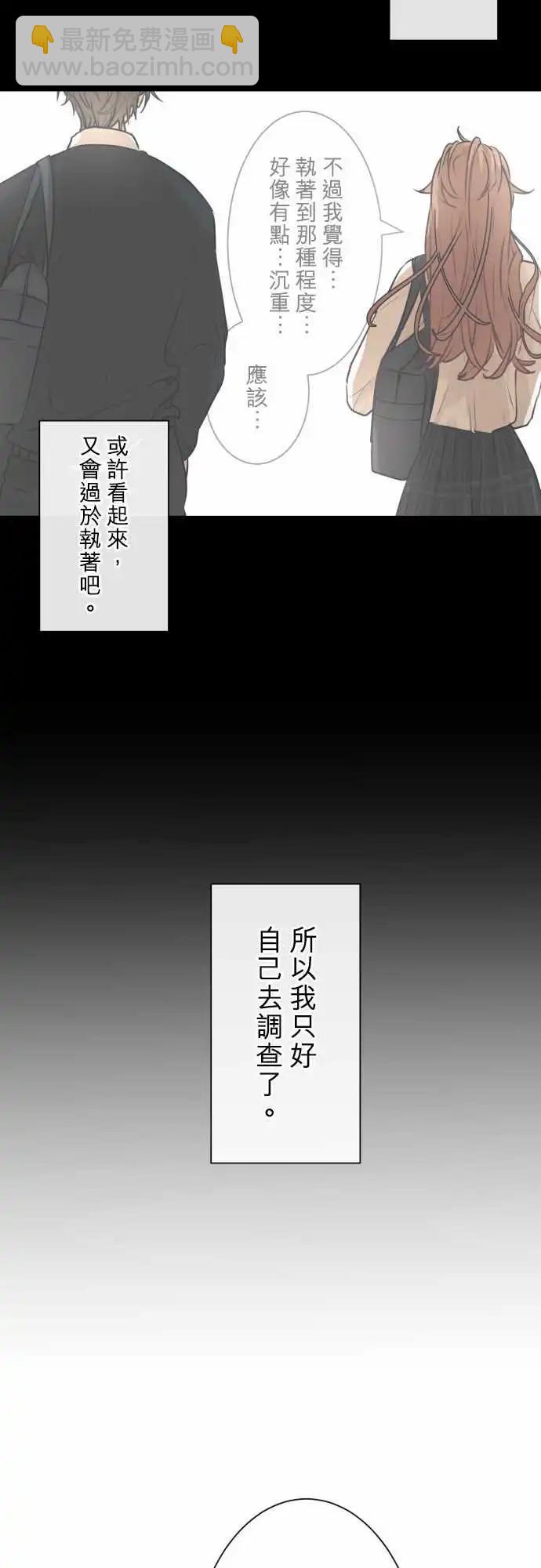 《可可亚79%》240 恶化(1) 第18页