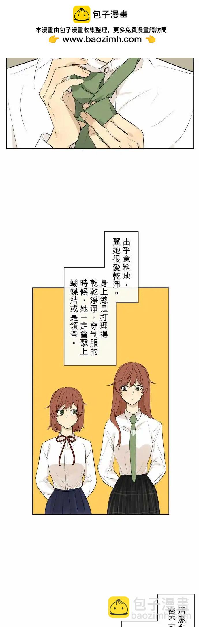 《可可亚79%》240 恶化(1) 第2页