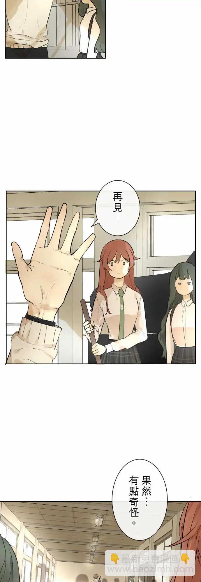 《可可亚79%》242 恶化(3) 第10页