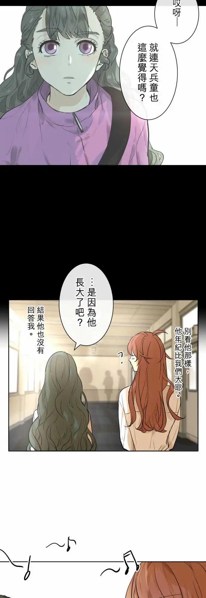 《可可亚79%》242 恶化(3) 第13页