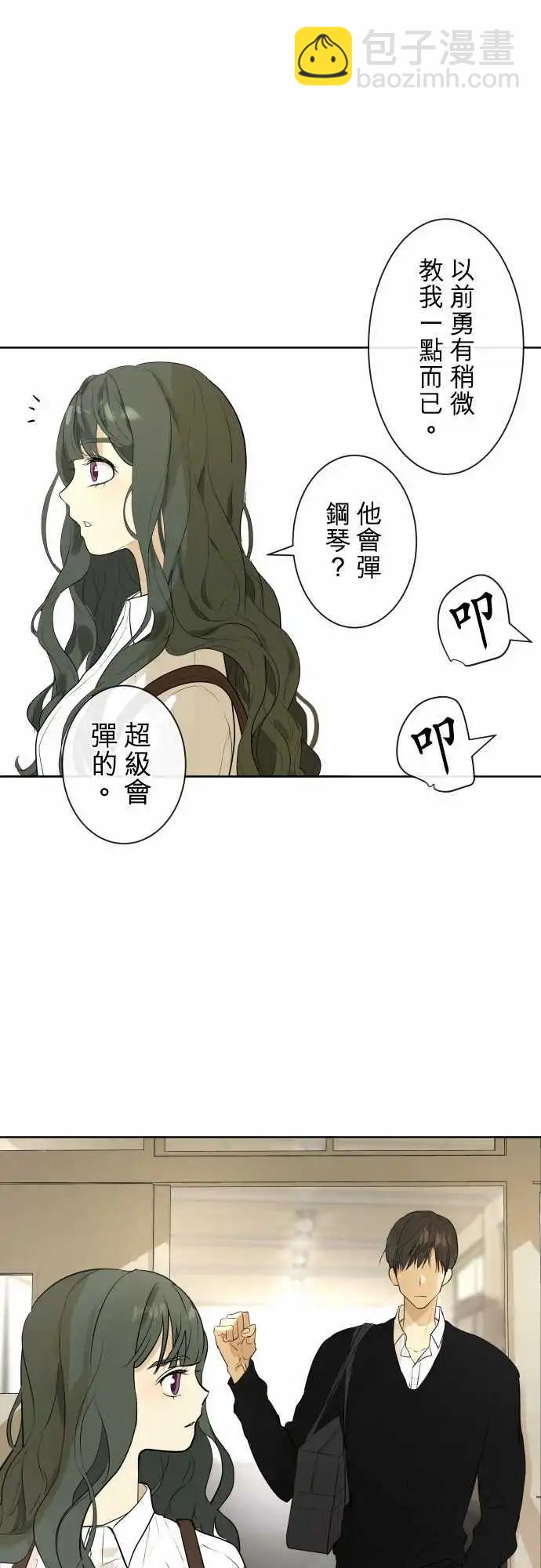 《可可亚79%》242 恶化(3) 第17页