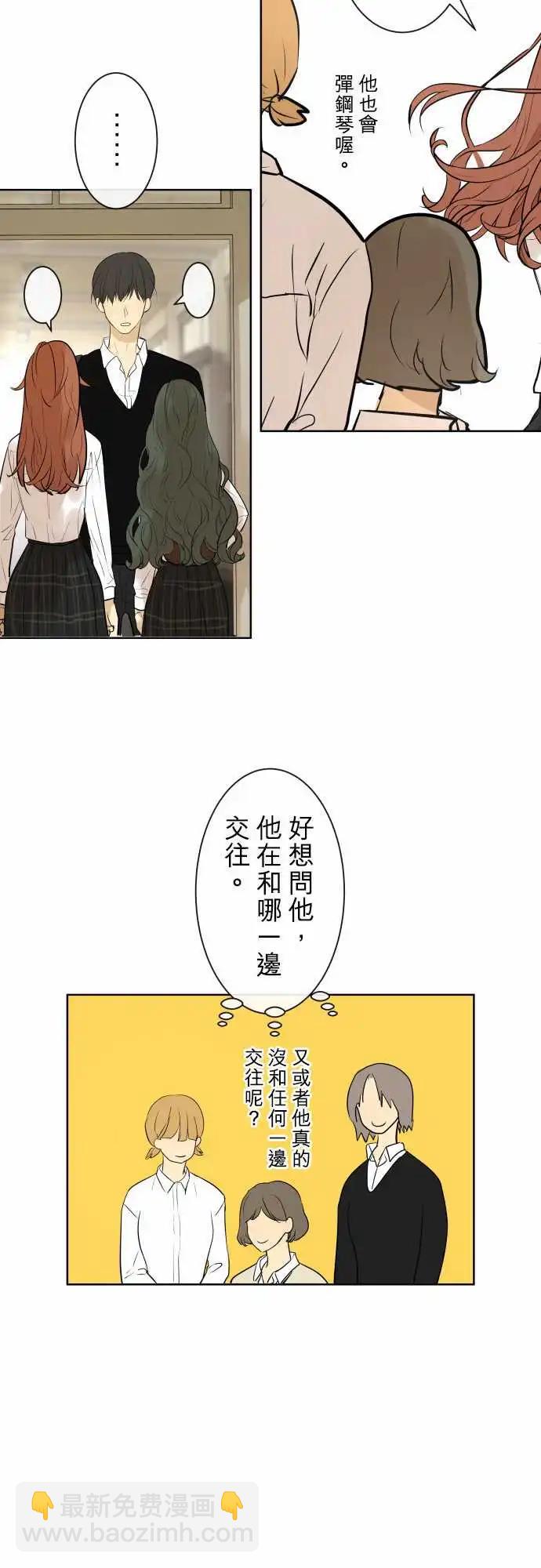《可可亚79%》242 恶化(3) 第19页