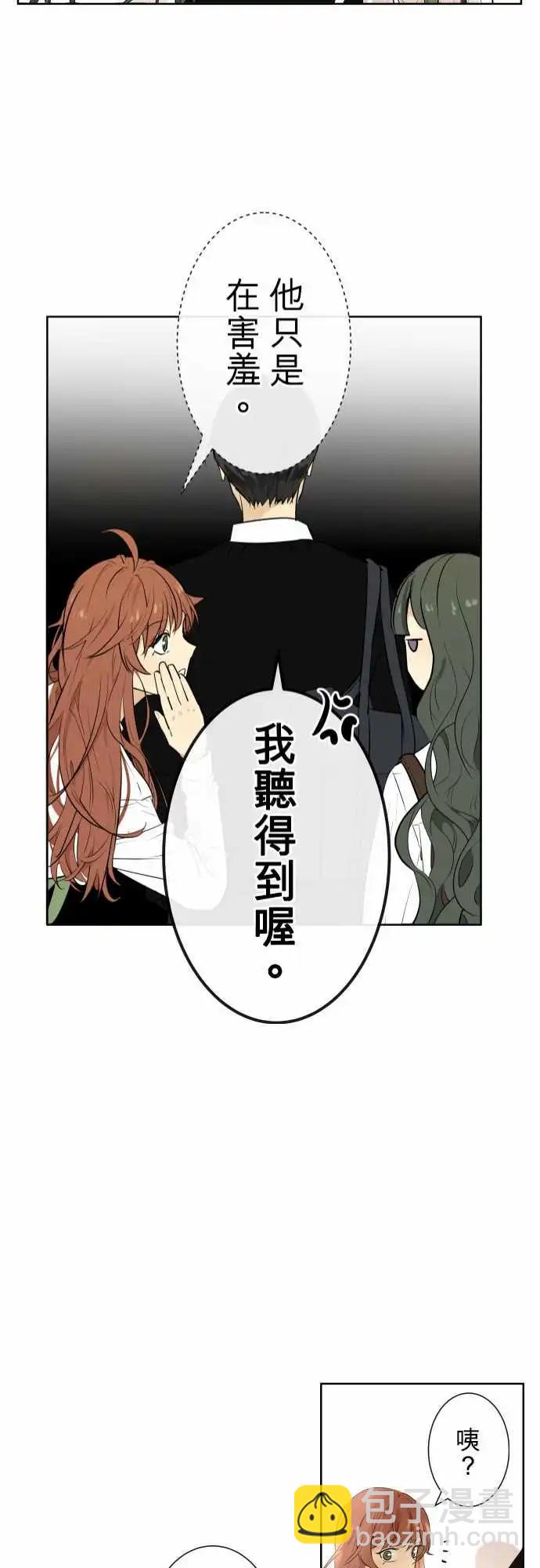 《可可亚79%》242 恶化(3) 第21页