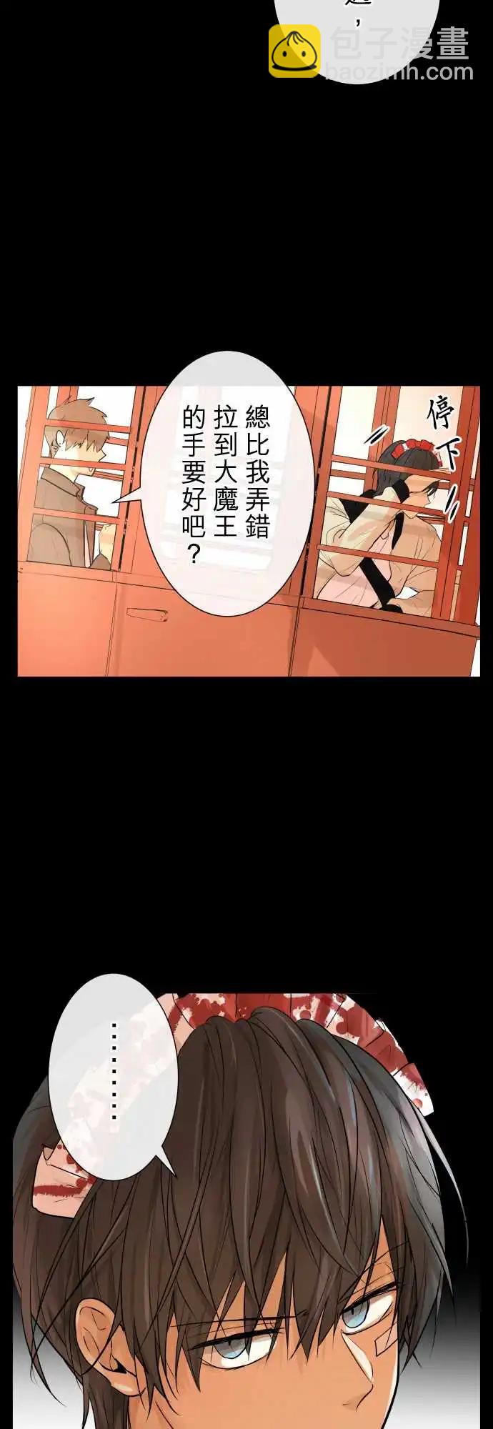 《可可亚79%》242 恶化(3) 第25页