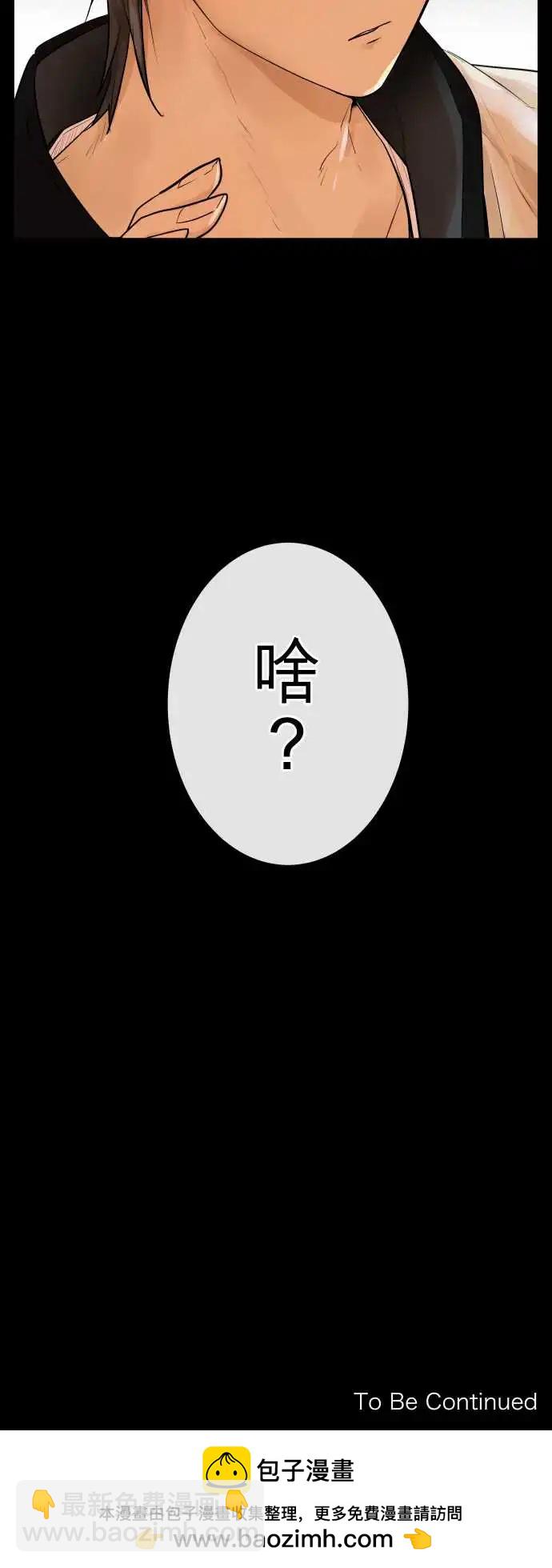 《可可亚79%》242 恶化(3) 第26页