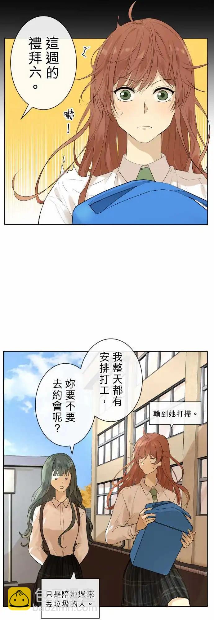 《可可亚79%》242 恶化(3) 第5页