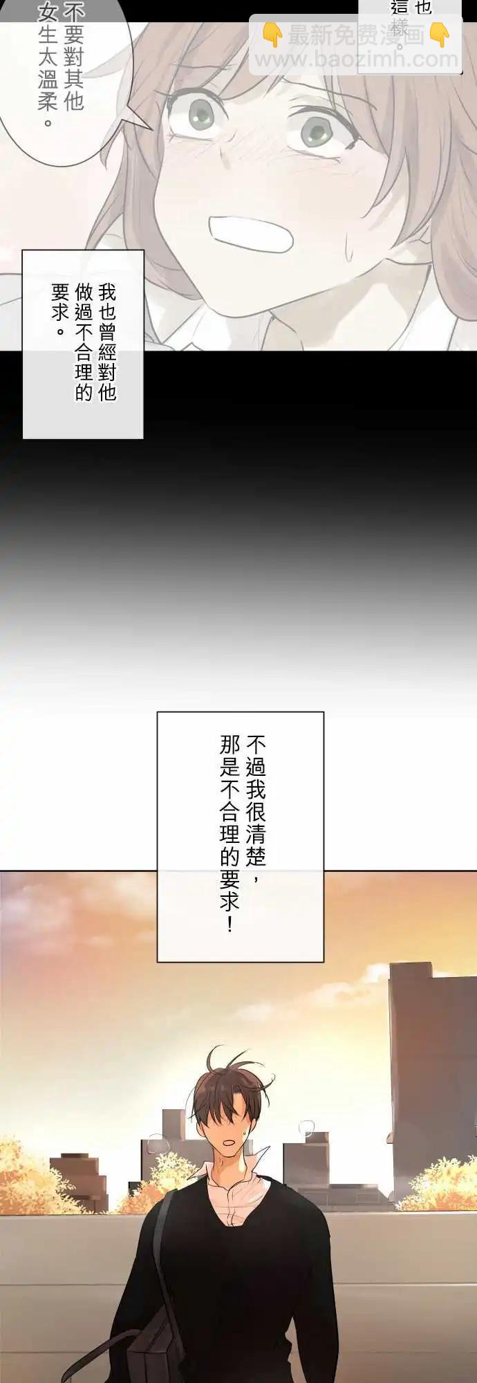 《可可亚79%》244 执着(2) 第11页