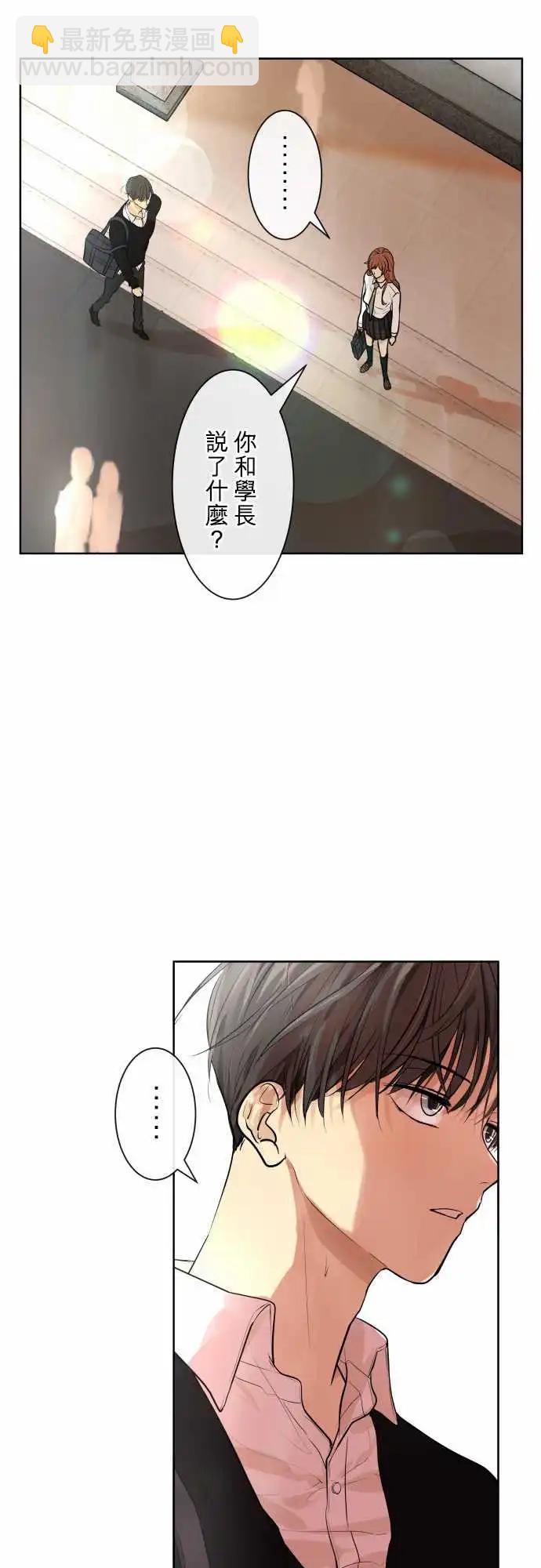 《可可亚79%》244 执着(2) 第13页