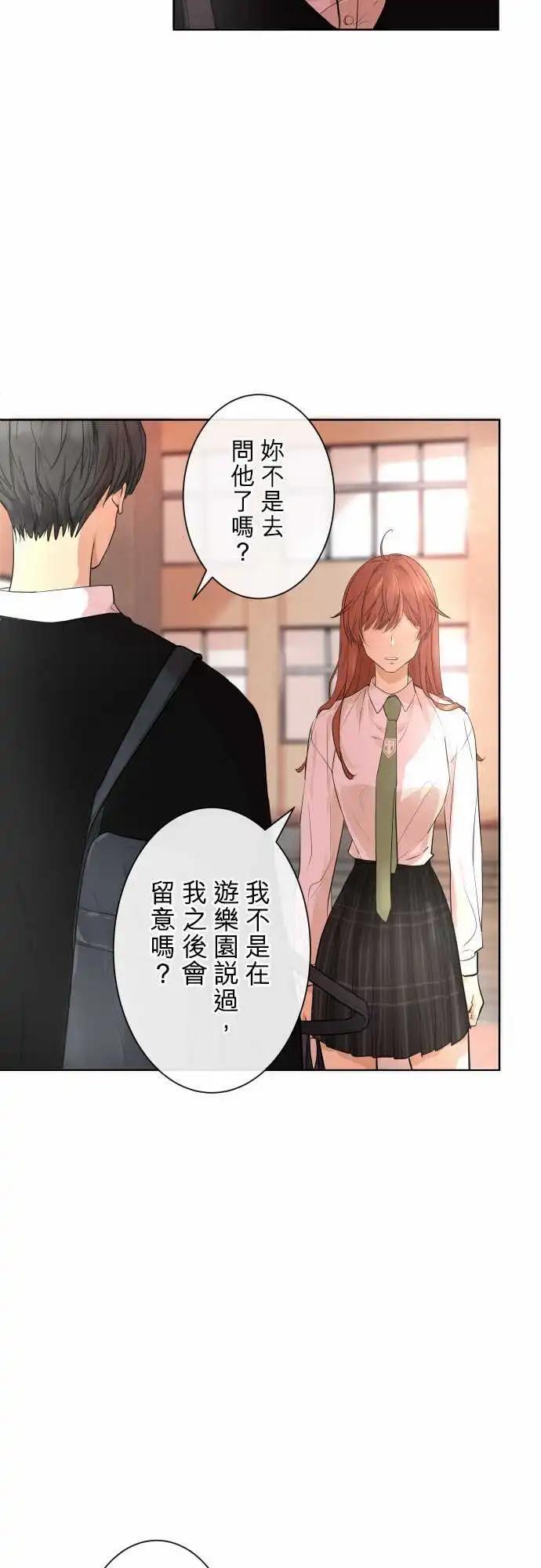 《可可亚79%》244 执着(2) 第14页