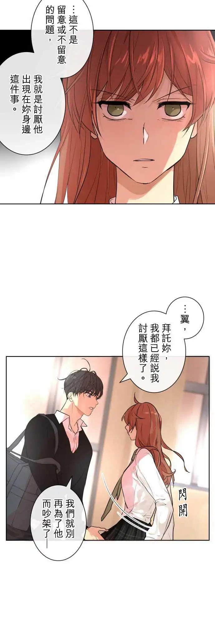 《可可亚79%》244 执着(2) 第15页