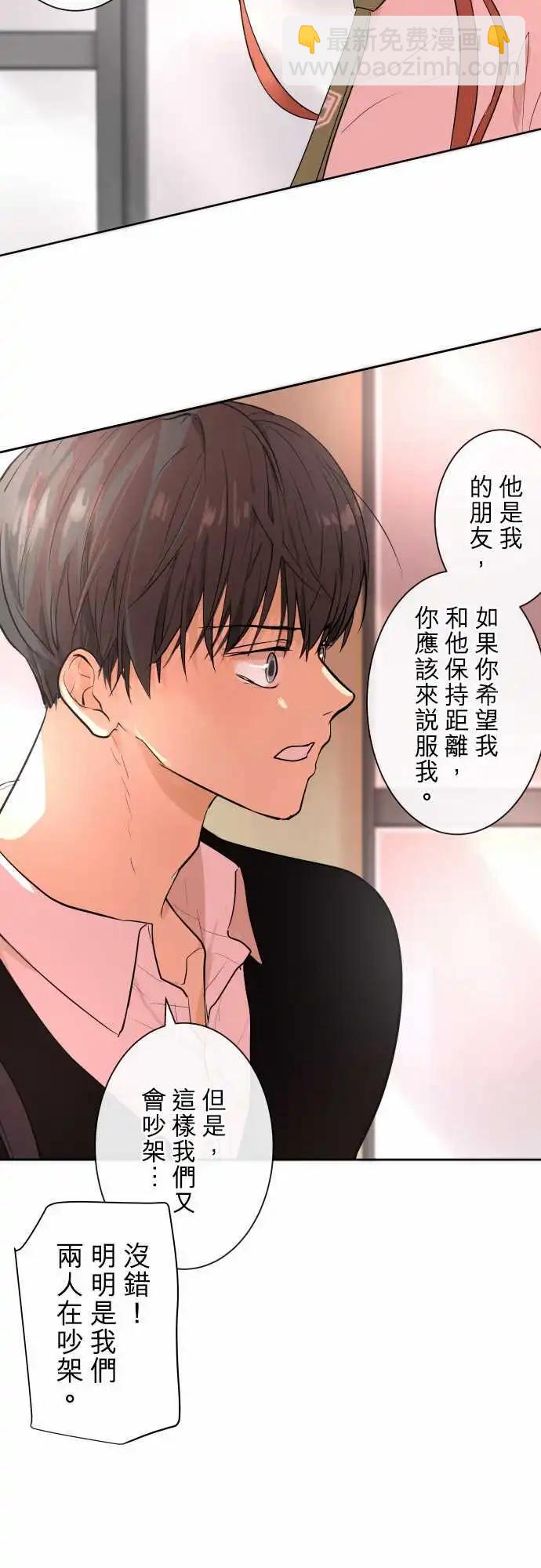 《可可亚79%》244 执着(2) 第17页