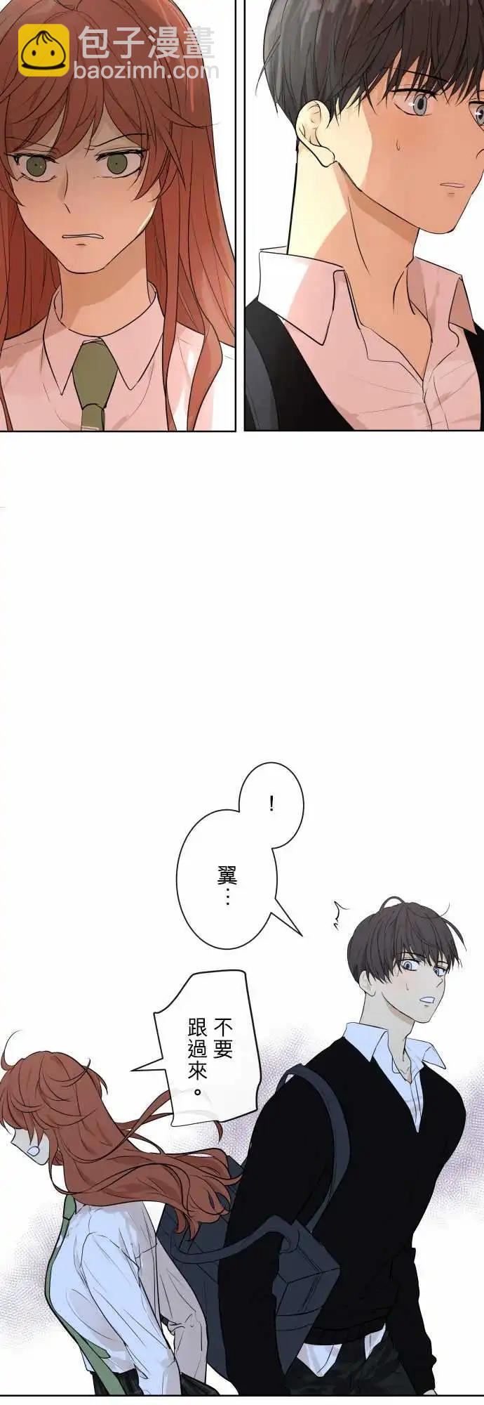 《可可亚79%》244 执着(2) 第19页