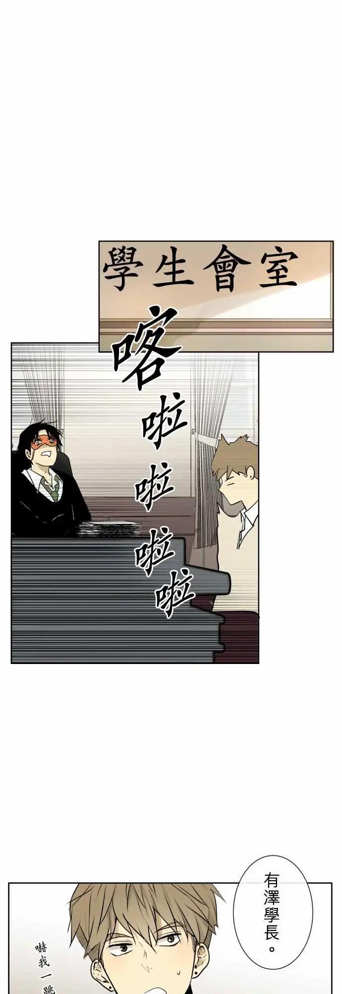 《可可亚79%》244 执着(2) 第1页